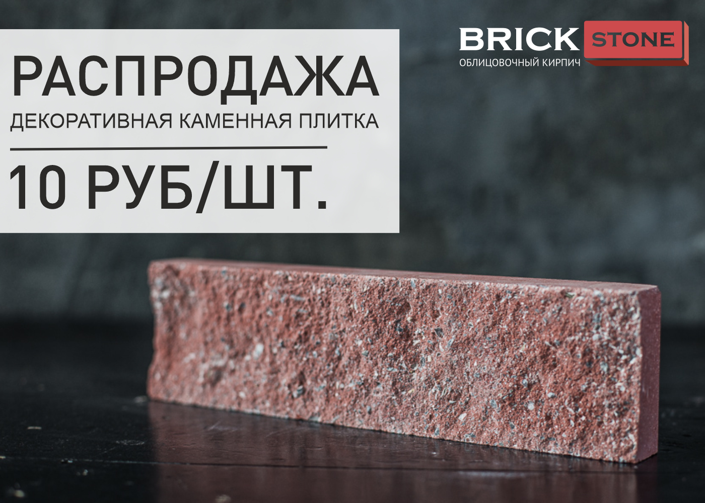 Акция
